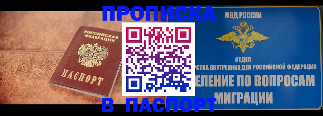 прописка для военкомата в Удомле