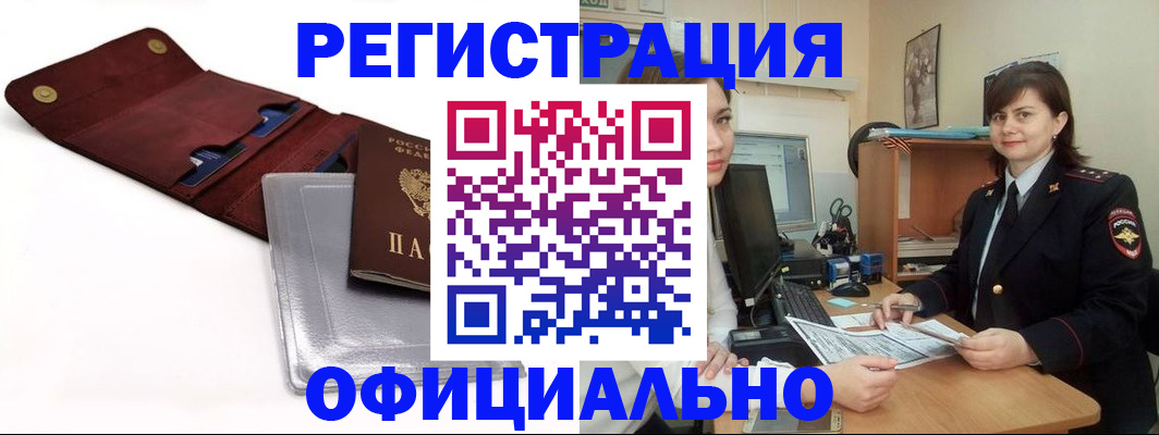 прописка поиск в Удомле
