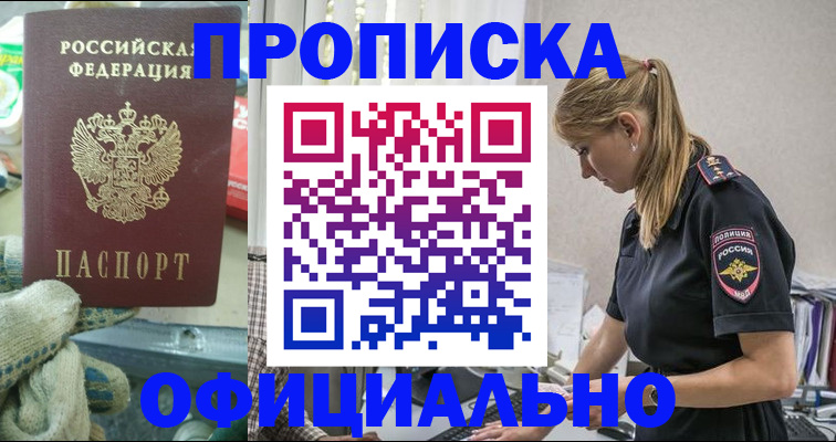 временная регистрация для всех в Удомле