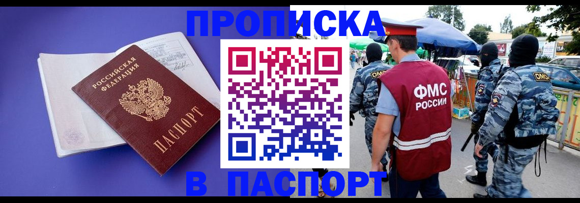 найти адрес прописки в Удомле