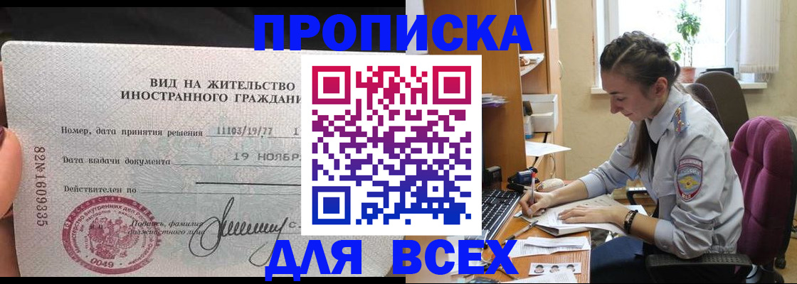 прописка для школы в Удомле